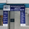 Медицинские центры в Заволжье